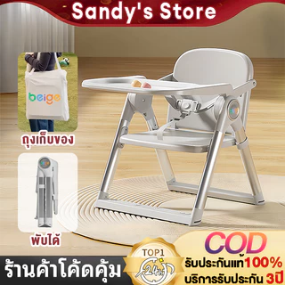 เก้าอี้กินข้าวเด็ก เก้าอี้ทานข้าว แบบพกพา พับเก็บได้ เบา เคลื่อนย้ายสะดวก ใช้ในบ้านและนอกบ้าน