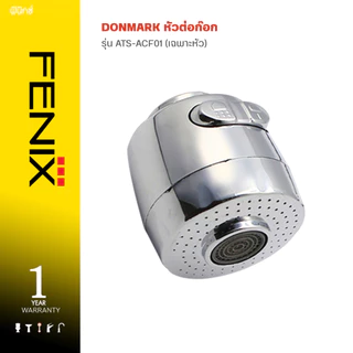 DONMARK หัวต่อก๊อกน้ำ หมุนได้รอบ 360 รุ่น ATS