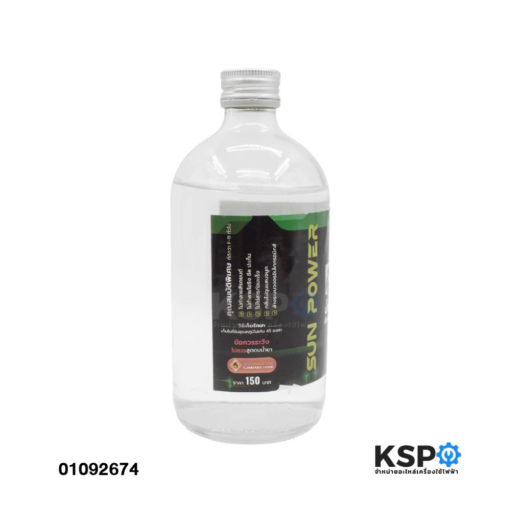 น้ำยาล้างระบบคอมแอร์ F-150 Hi-CLEAR ขนาด 500ml แบบขวดแก้ว น้ำยาไล่ระบบ ไม่กัดสีรถ ไม่กัดซีล ไม่กัดยาง ไม่กัดโอริง ไม่กัด thumbnail 3