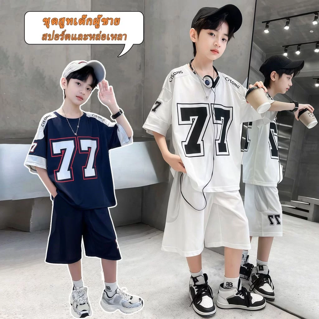 Beryl kids🌸ชุดแฟชั่นเด็กผู้ชาย🎀ชุดเด็กโตสองชิ้น อินเทรนด์ ยอดนิยม สไตล์สปอร์ต ผ้าใส่เย็นสบาย เนื้อนุ่ม ใส่ได้ทุกโอกาส