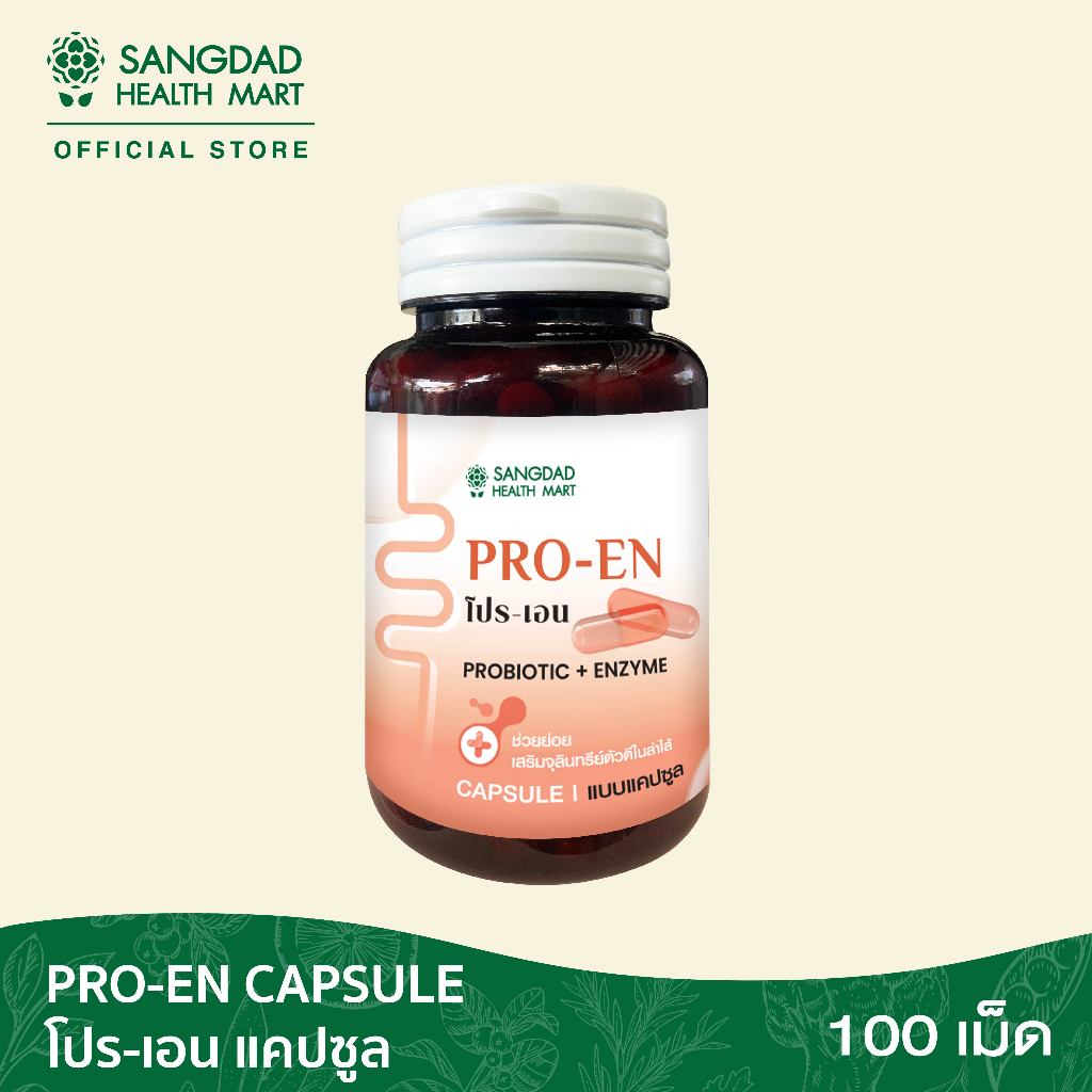 Sangdad Health Mart : PRO-EN CAPSULE โปร-เอนอัดแคปซูล (100 แคปซูล)