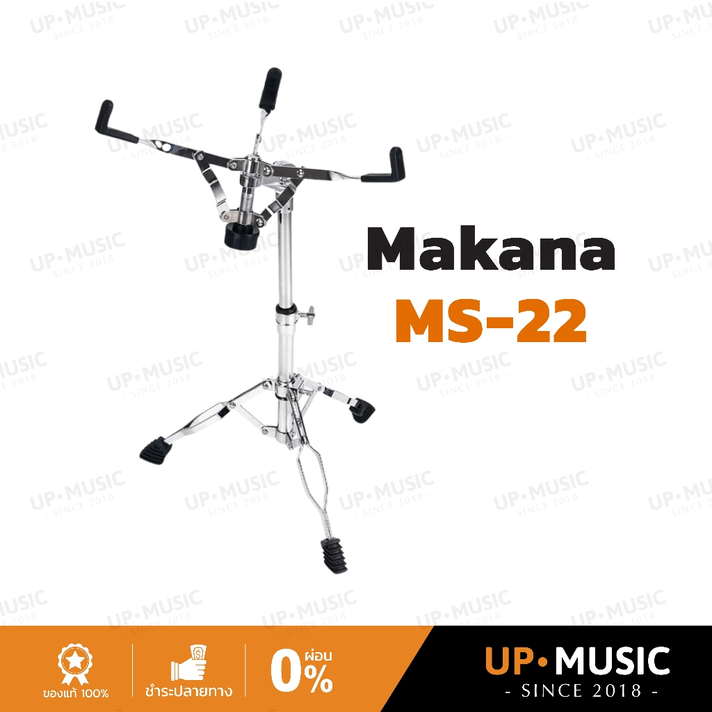 ขาตั้งกลองสแนร์ Makana MS-22