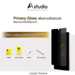 🏅iFilm ฟิล์มกันมอง ไร้ขอบดำ For Samsung S26Ultra S26 Plus S25Ultra S25 S24 Ultra HD Privacy ฟิล์มกระจก กันเสือก กันเผือก