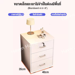 [8.8] ตู้เก็บเอกสาร มีล้อ ตู้เก็บของ สำนักงาน มีกุญแจล็อค ตู้ลิ้นชัก เลื่อนได้ ตู้ข้างเตียง 3 ชั้น 1 ประตู