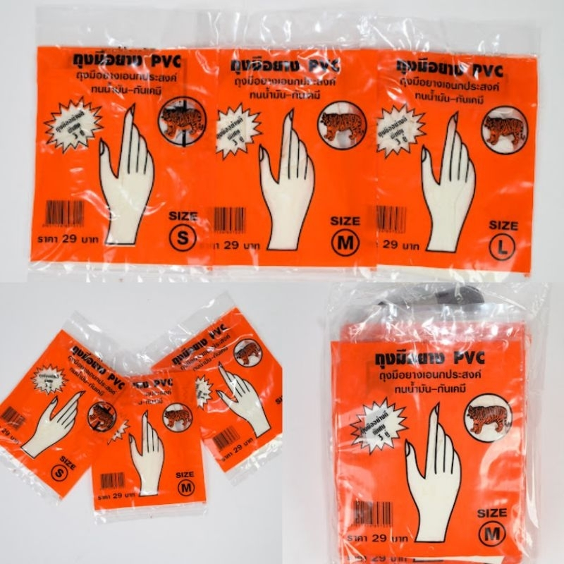 (36คู่)ถุงมือยางPVCตราเสือ ข้อยาว ใช้งานได้ดี เหนียวหนา  สินค้าส่งตรงจากโรงงาน พร้อมจัดส่ง