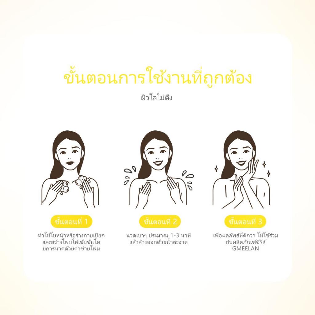 Gmeelan CALENDULA GOLD BRIGHTENING ESSENTIAL OIL SOAP 100g สบู่น้ำมันหอมระเหย เคนเลนดอล์ล โกว์ด ไบร์ดเทนนิ่ง - รูปที่ 6