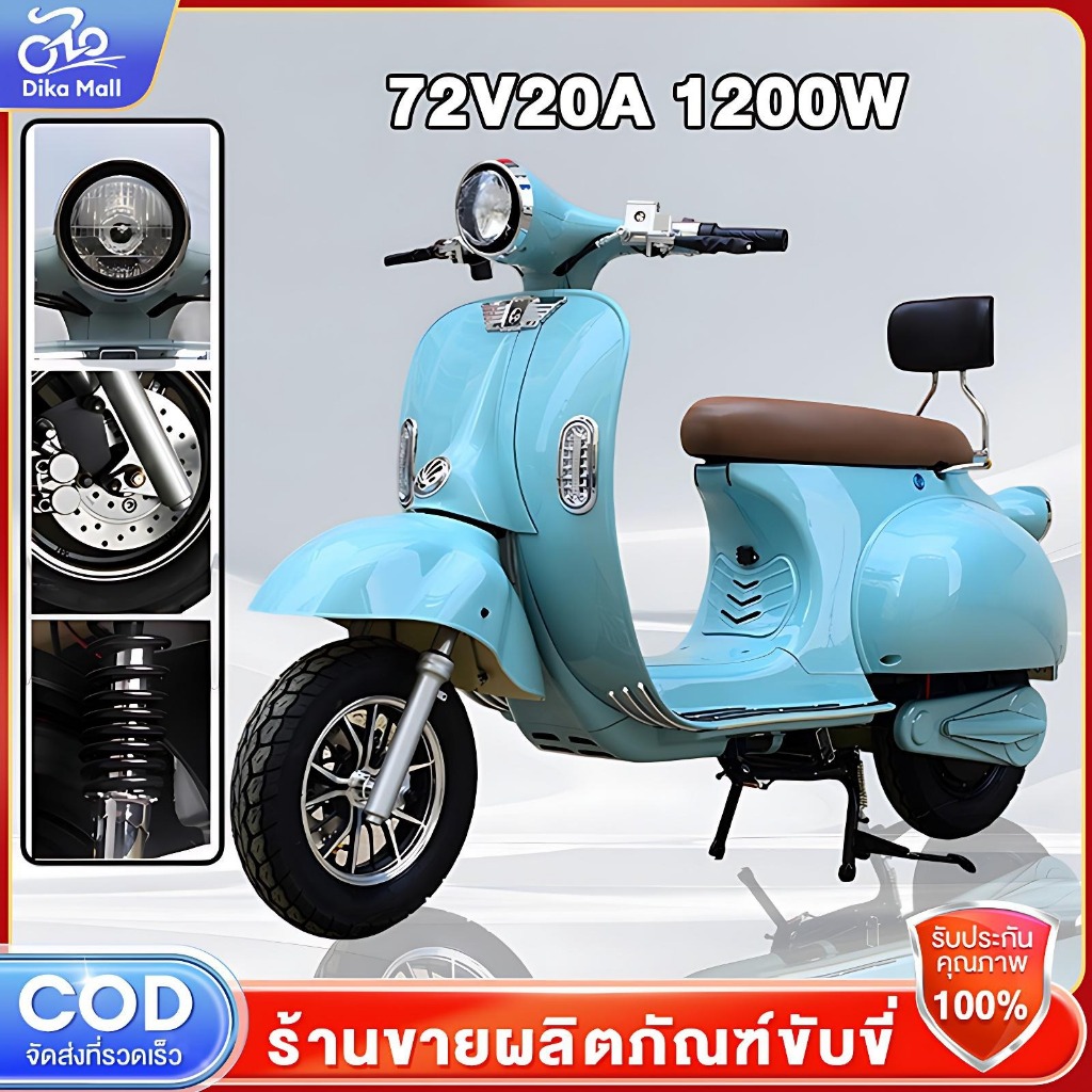 [ผ่อน 0%]รถไฟฟ้า รถไฟฟ้าผู้ใหญ่ กำลังสูง 1200W แบตเตอรี่ 72V20A พร้อมดิสก์เบรก และสัญญาณไฟเลี้ยว