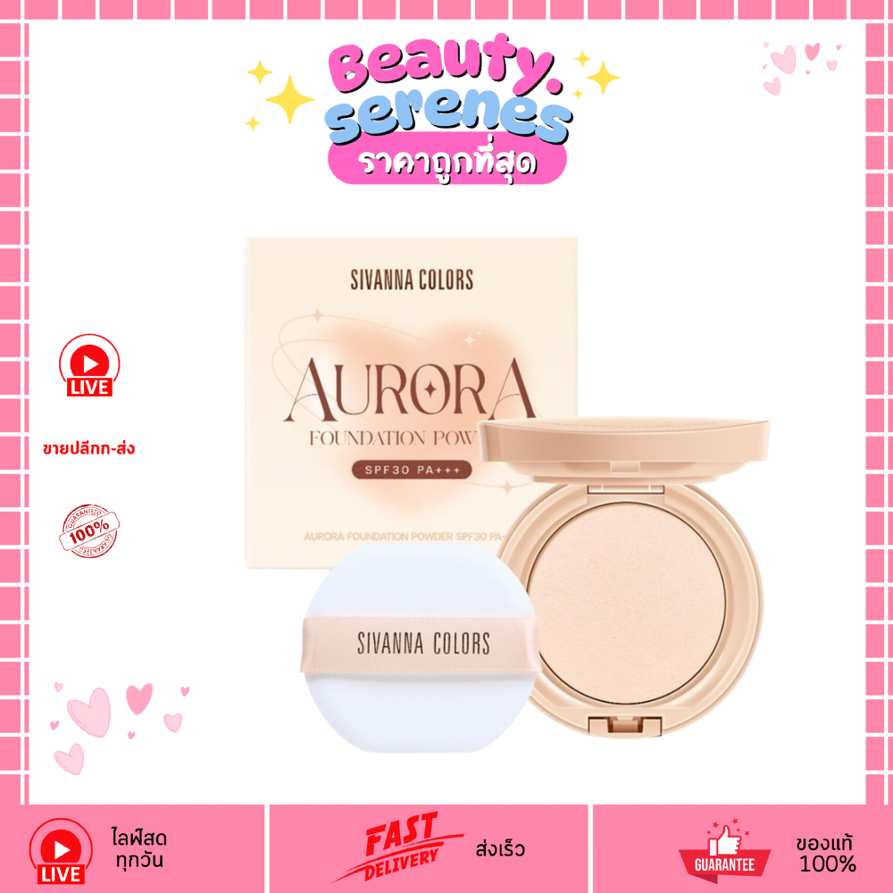 HF728 Sivanna Colors Aurora Foundation Powder คัลเลอร์ส ออโรร่า ฟาวเดชั่น ควบคุมความมัน SPF30 PA+++