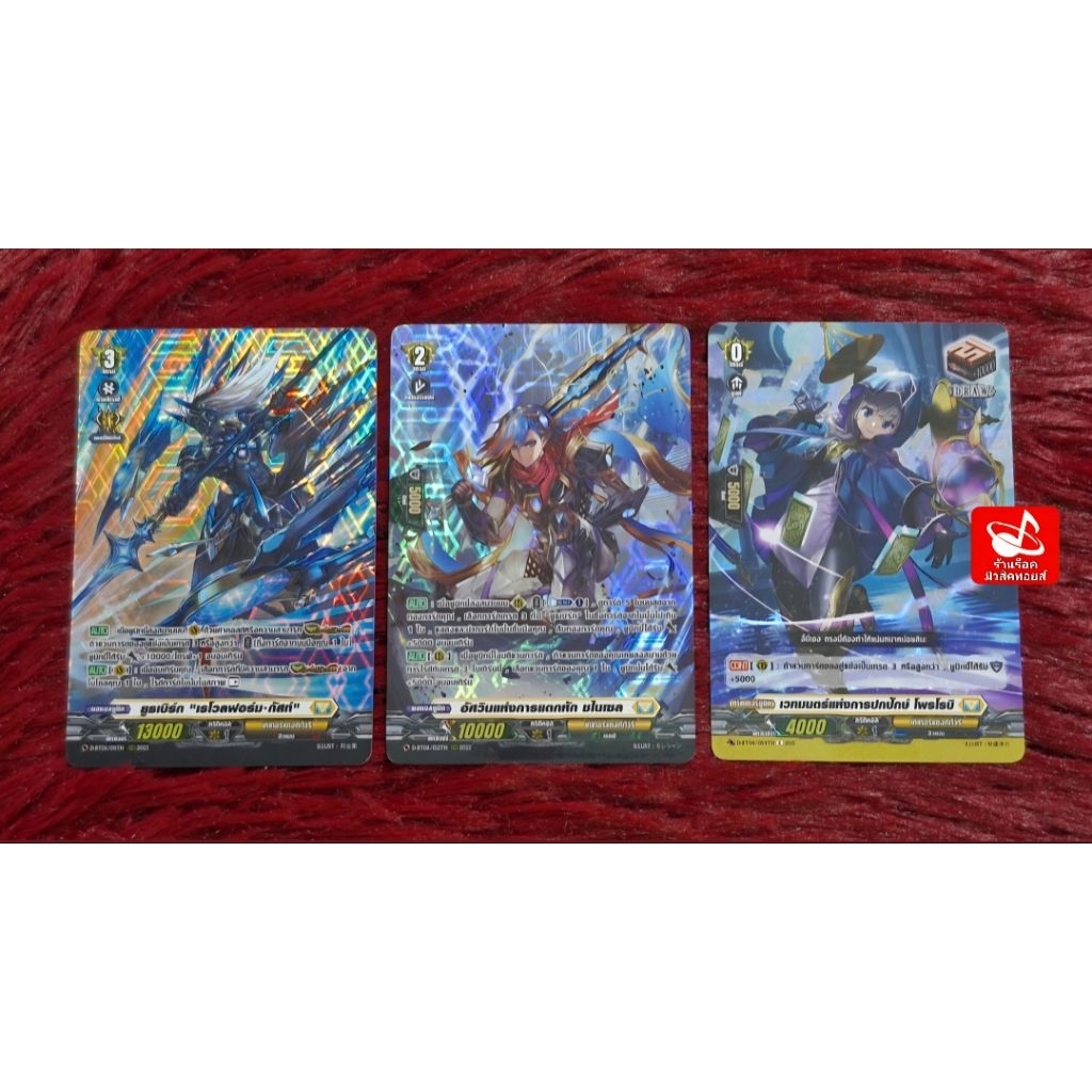 เคเทอร์แซงค์ทัวรี 💛 หลังกล่อง D-BT06-1 / การ์ดฟรอย แวนการ์ด/ ขายเป็นใบ/ พร้อมส่งคร๊าบ