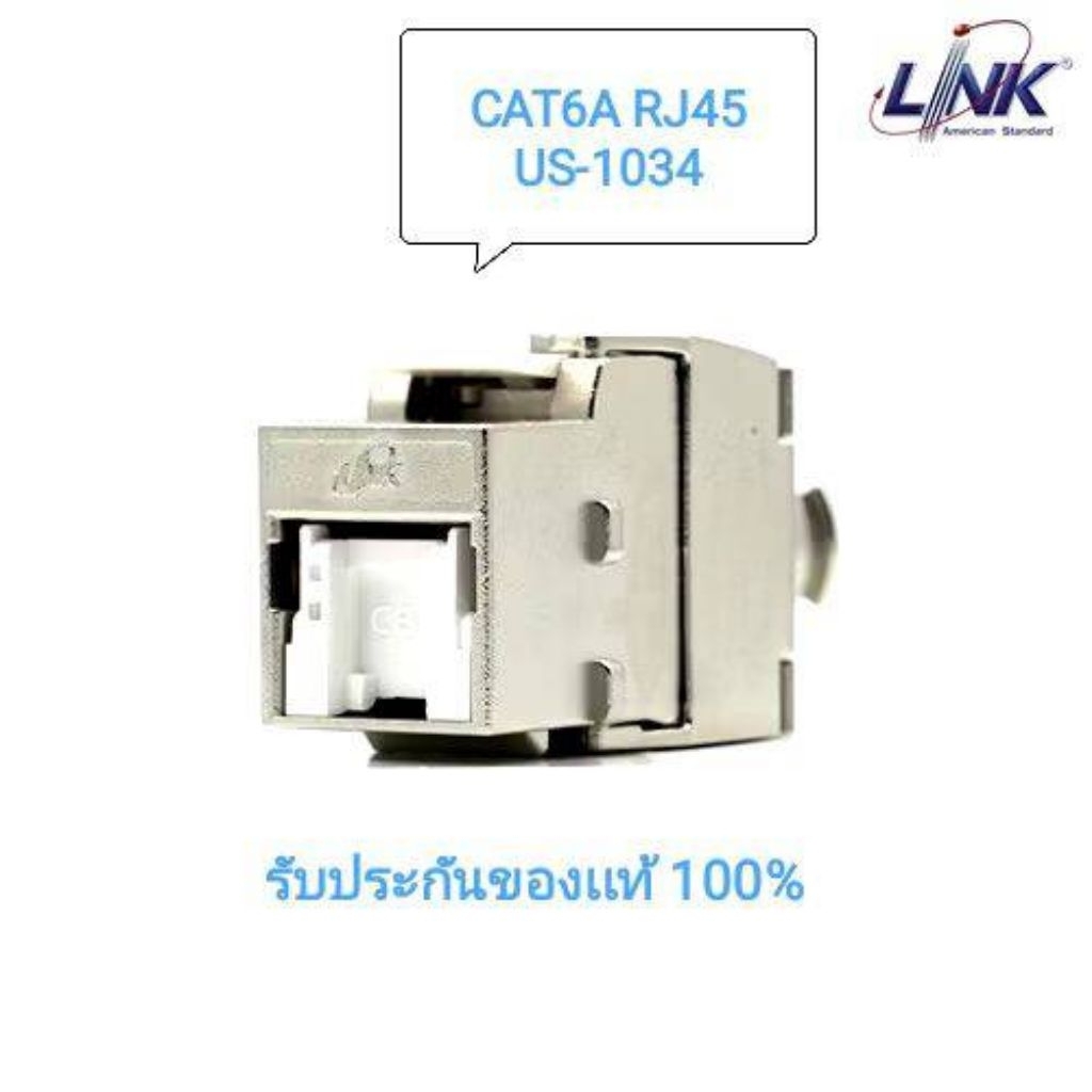 LINK เต้ารับตัวเมีย มี Shield CAT6A RJ45  รุ่น US-1034TFAS