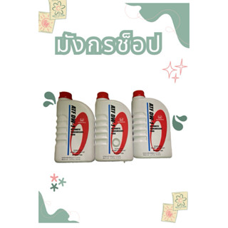 Honda น้ำมันเกียร์ atf 3ลิตร แท้สำหรับรถยนต์ฮอนด้าเกียร์ออโต…