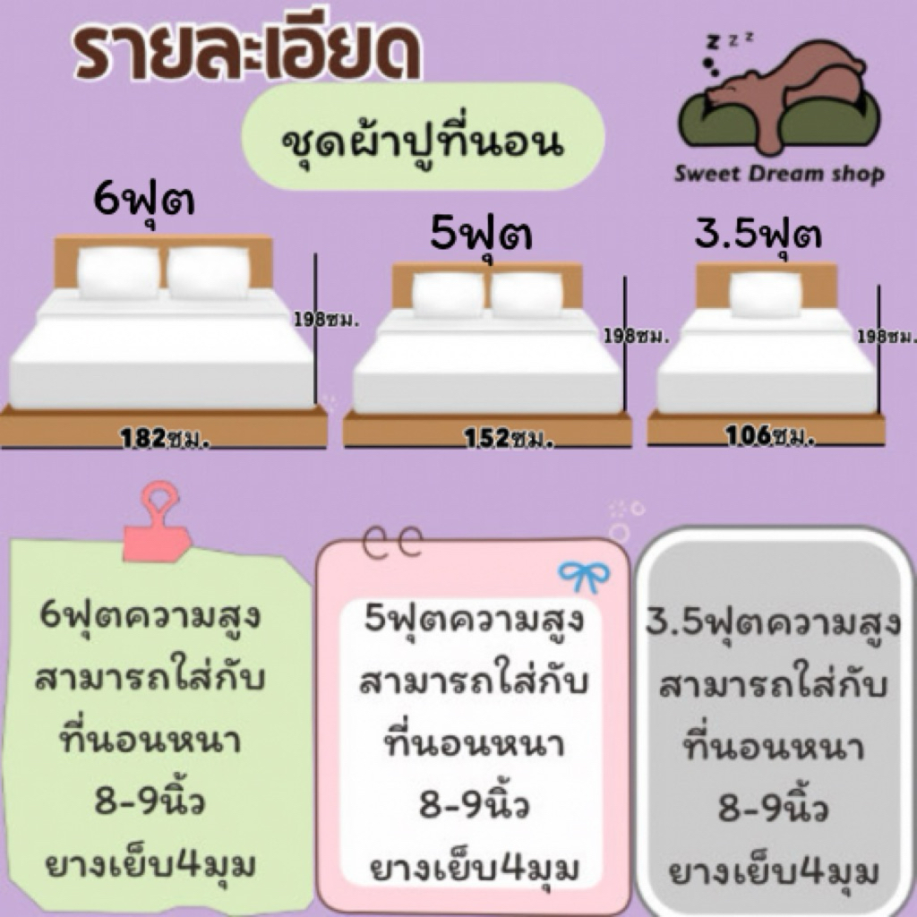 ชุดผ้าปูที่นอนโทนชมพู่ครบเซ็ต6ชิ้นรวมผ้านวม - รูปที่ 5