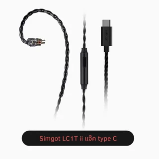 [ประกันศูนย์ไทย] Simgot LC1ii สายหูฟัง ขั้ว 2พิน0.78 แจ็ค 3.5 มม. มีไมค์ในตัว