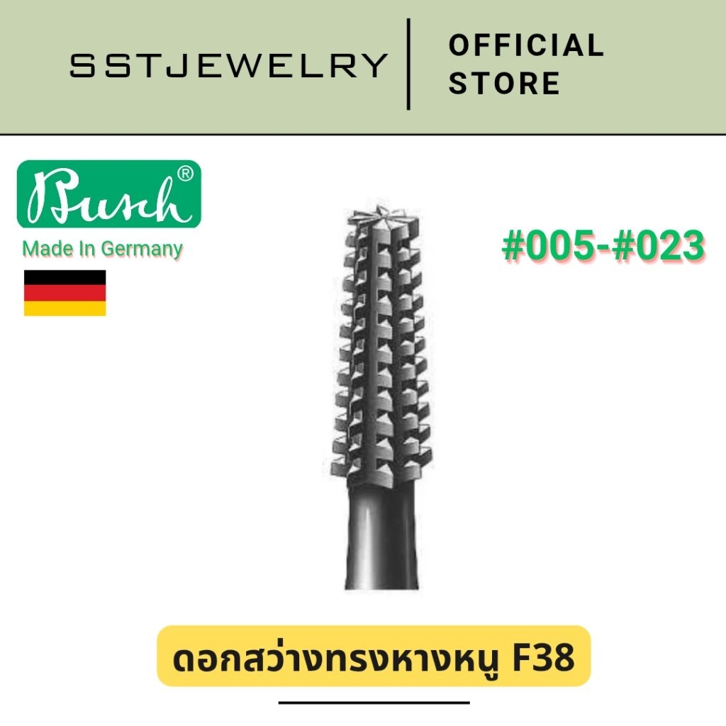 (ราคาต่อ 1 ดอก) ดอกสว่าน หางหนู ตรานก ดอกเจียรทรงหางหนู Busch FIG 38