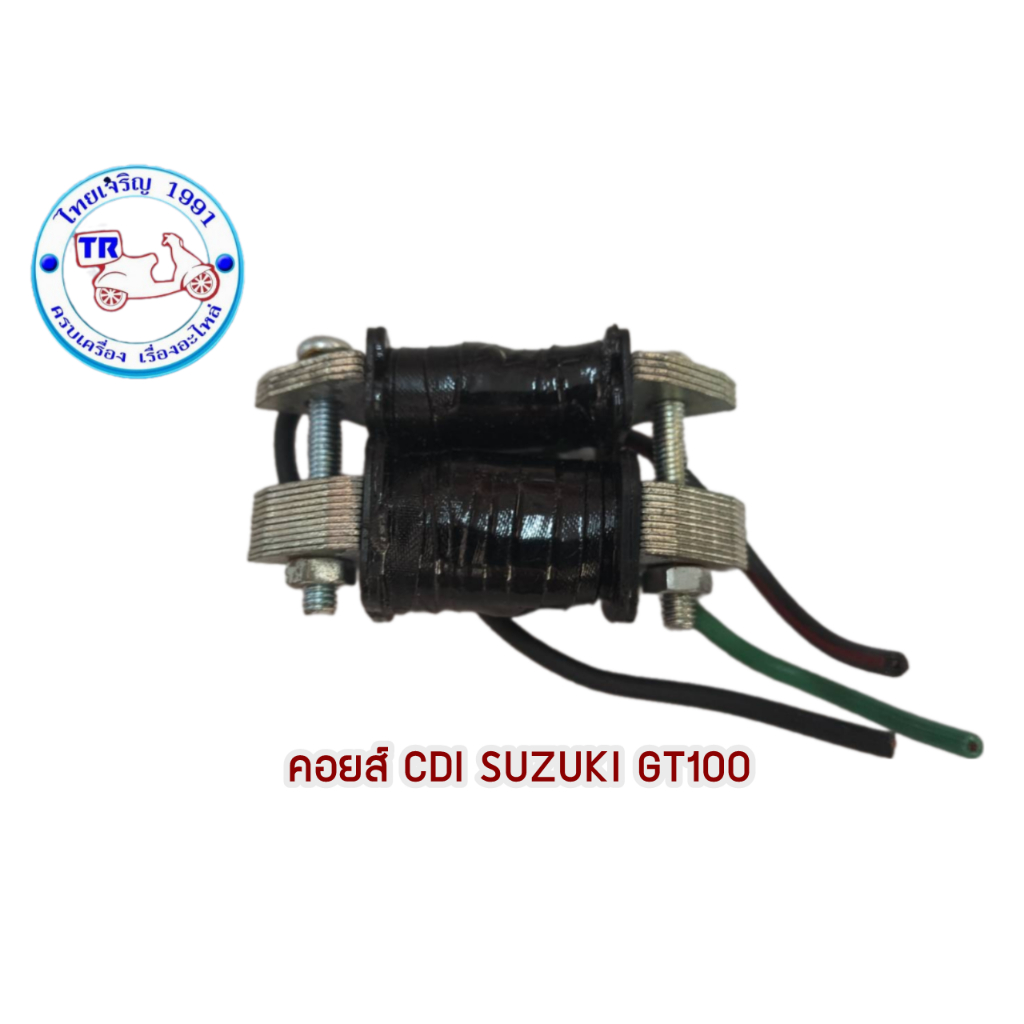 คอยส์ CDI SUZUKI GT100 ซูซูกิ GT100