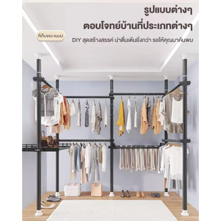 DoCoMallราวตากผ้า DIY คอนโด พับเก็บได้ แขวนเสื้อ แบบตั้ง ตากผ้าในร่ม ไม่ต้องเจาะเพดาน วัสดุอย่างดี