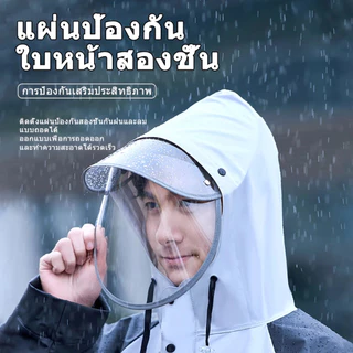 พร้อมส่ง🔥ชุดกันฝนอย่างดี ชุดกันฝนขี่มอเตอร์ไซค์ PVC หนานุ่ม กันน้ำ100% มีแถบสะท้อนแสง ปลอดภัย ทุกเพศ เสื้อกันฝน
