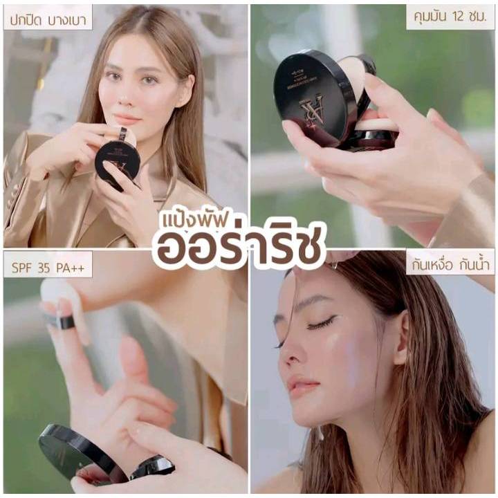 แป้งพัฟน้ำผึ้งทองคำ ออร่าริช แป้งพัฟเจนนี่ / HONEY GOLD FACE POWDER SPF35 PA++ - รูปที่ 3