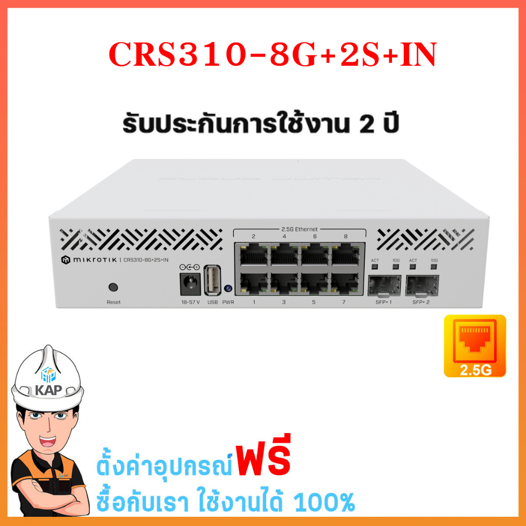 Switches 2.5Gbps CRS310-8G+2S+IN