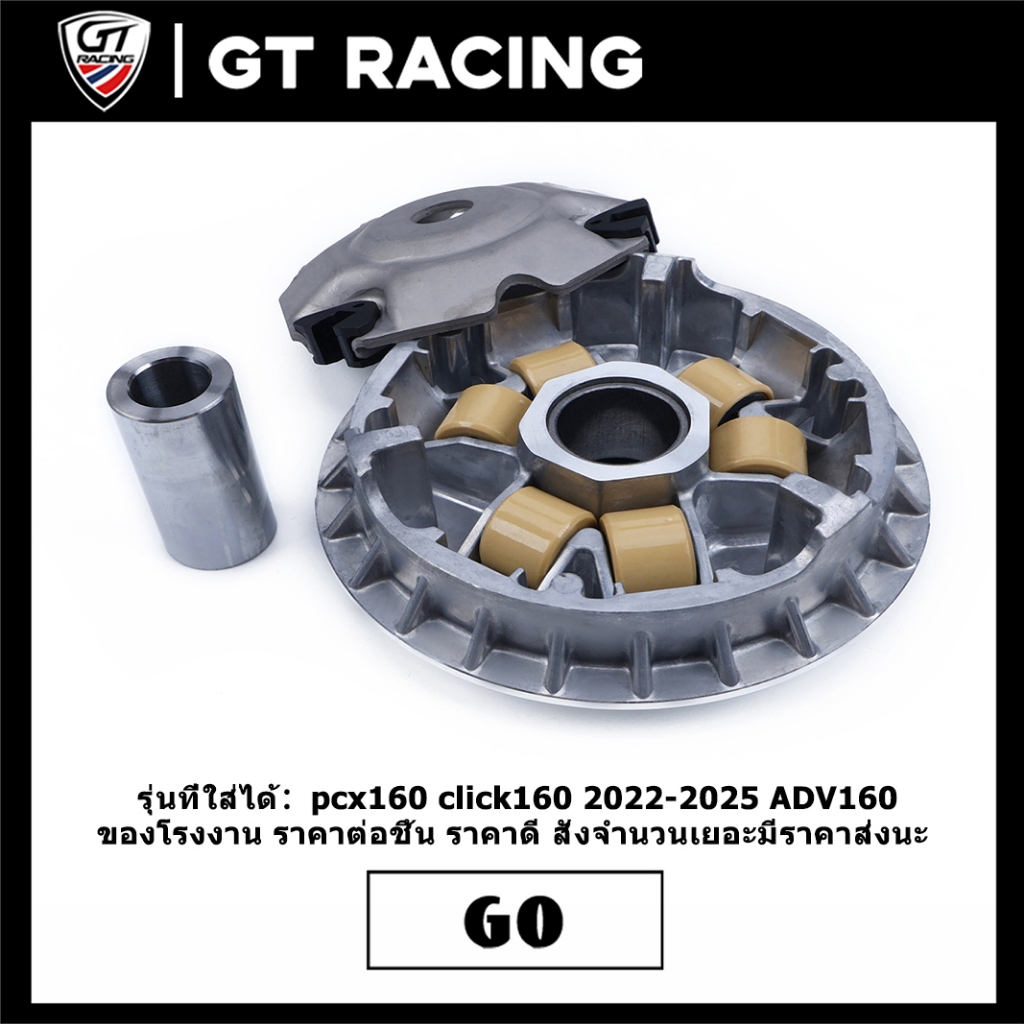 ชามใส่เม็ด pcx160 click160 2022-2025 ADV160  แบบเดิม พร้อมเม็ดด้วย ได้ของตามภาพ