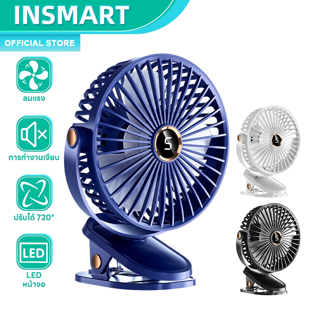 INSMART พัดลมพกพา แรงลม5 Clip Fanพัดลมหนีบ 6นิ้ว การทำงานเงียบ ไฟกลางคืนในตัว ลมแรง