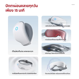 MIYAMOKI เครื่องนวดตาอัจฉริยะ การสั่นหลายความถี่ ประคบร้อน ชาร์จ พับ นวดตาหน้ากาก น้ำหนักเบา พกพาสะดวก