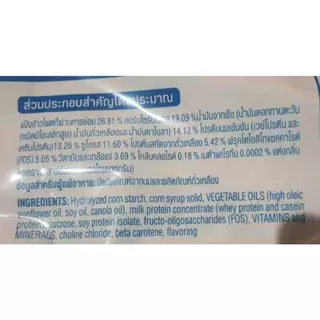 เอนชัวร์ ensure กลิ่นวนิลา ชนิดถุงเติม แบ่งขาย ขนาด400 กรัม xจำนวน1ถุง(ซื้อ 2ถุงแถมช้อนตวงและใบสะสมคะแนนแลกรับของรางวัล)