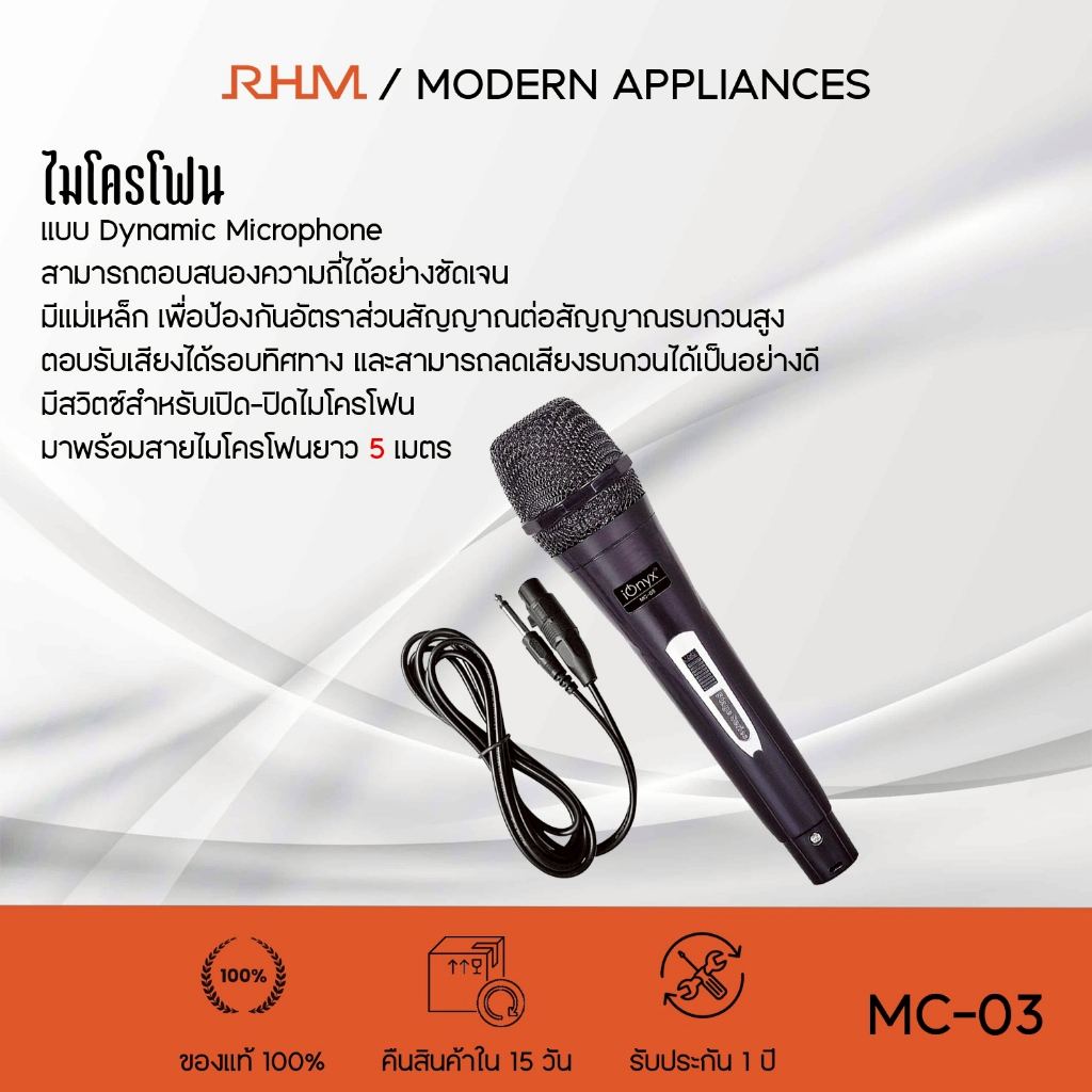 ionyx MC-03 ไมค์โครโฟน พร้อมสาย 4 เมตร