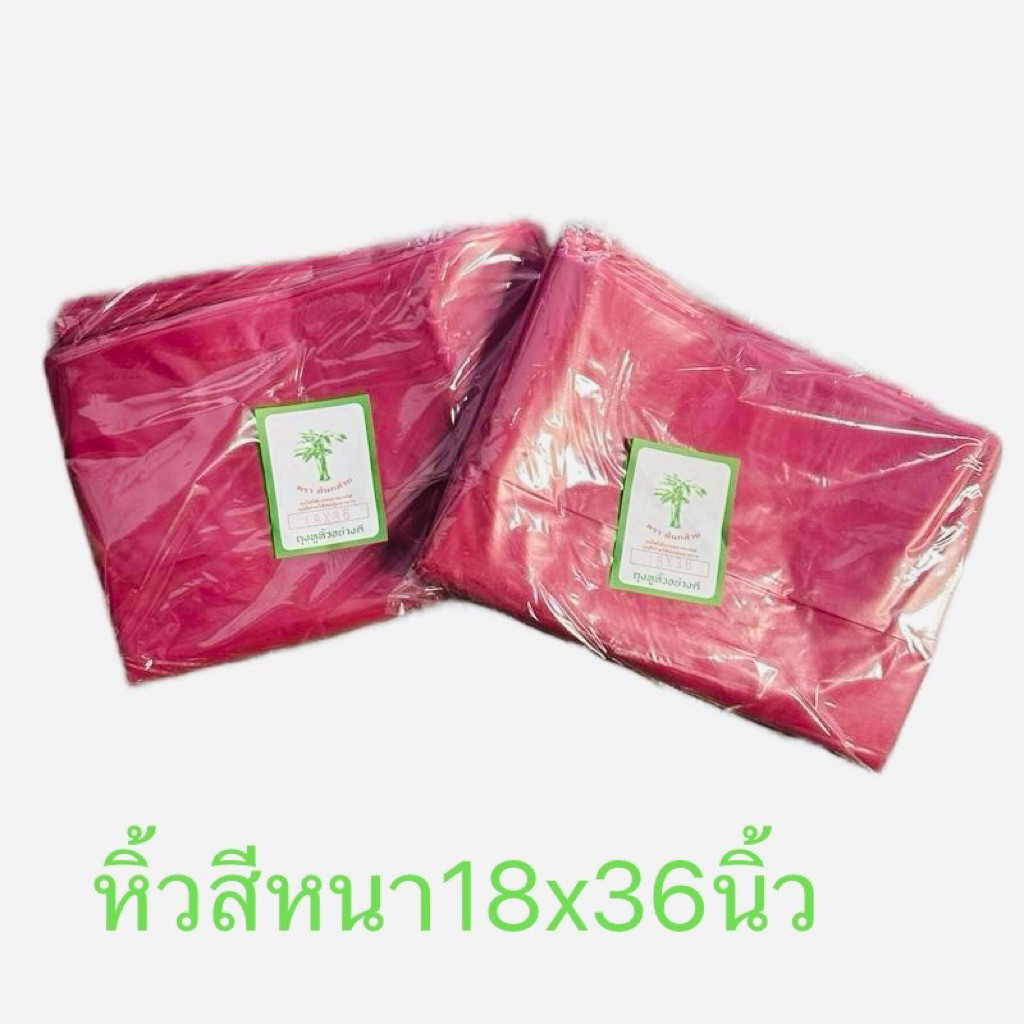 ถุงหูหิ้วสีหนาไซด์ใหญ่ขนาด18x36นิ้วบรรจุ1กิโลกรัมต่อแพ้คมีผลิต2สีคือแดงกับฟ้า