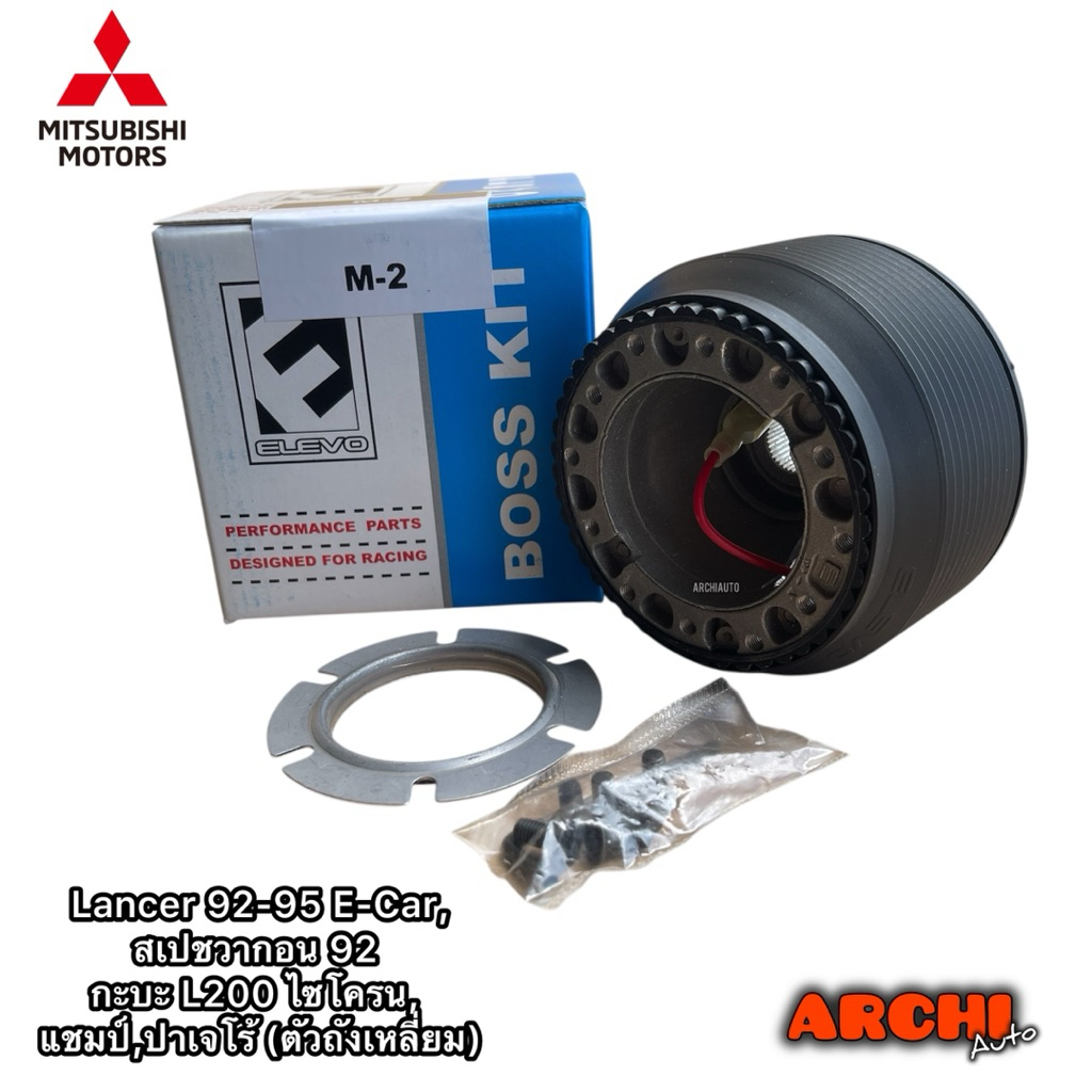 คอหนา M-2 คอพวงมาลัยแต่ง สำหรับรถรุ่น  Lancer 92-95 E-Car,สเปชวากอน 92 กะบะ L200 ไซโครน, แชมป์,ปาเจโ