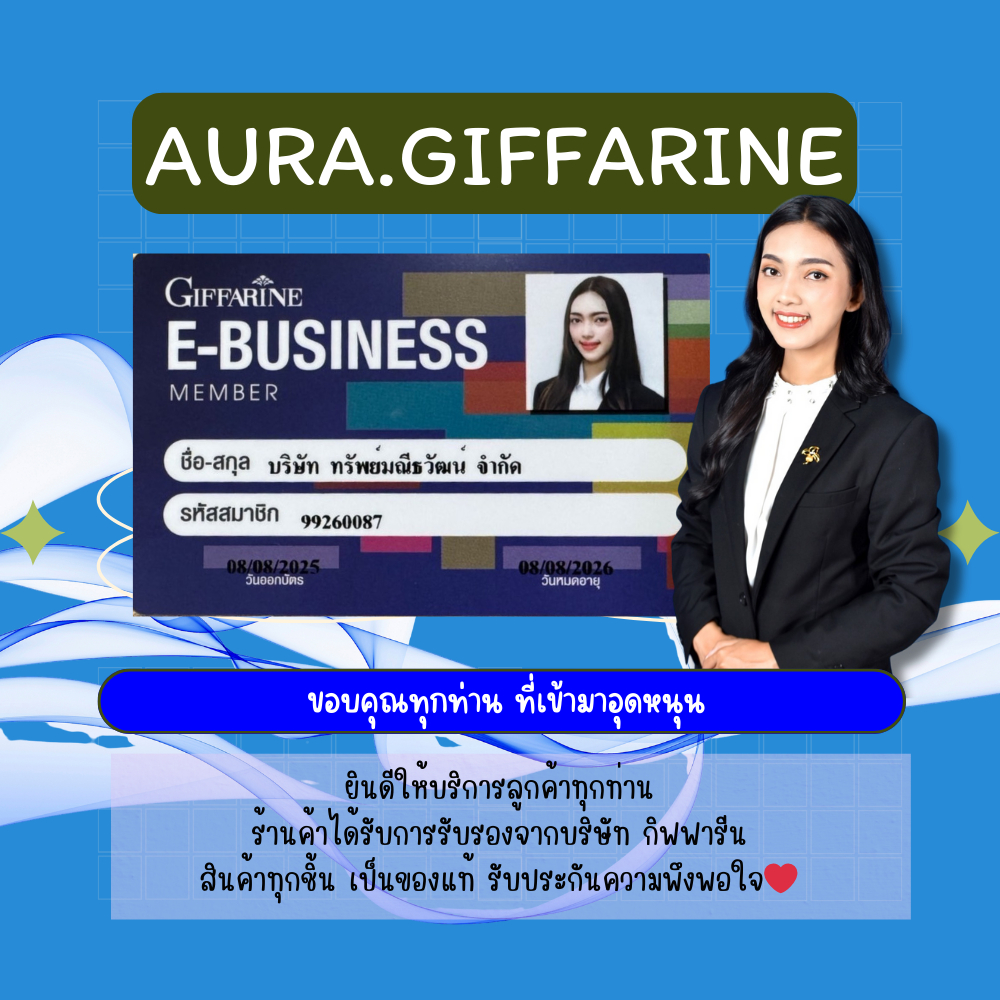 กระเทียม สกัด กระเทียมเม็ด กระเทียมแคปซูล การ์ลิซีน กิฟฟารีน กระเทียมกิฟฟารีน กระเทียมสกัดเย็น - รูปที่ 3