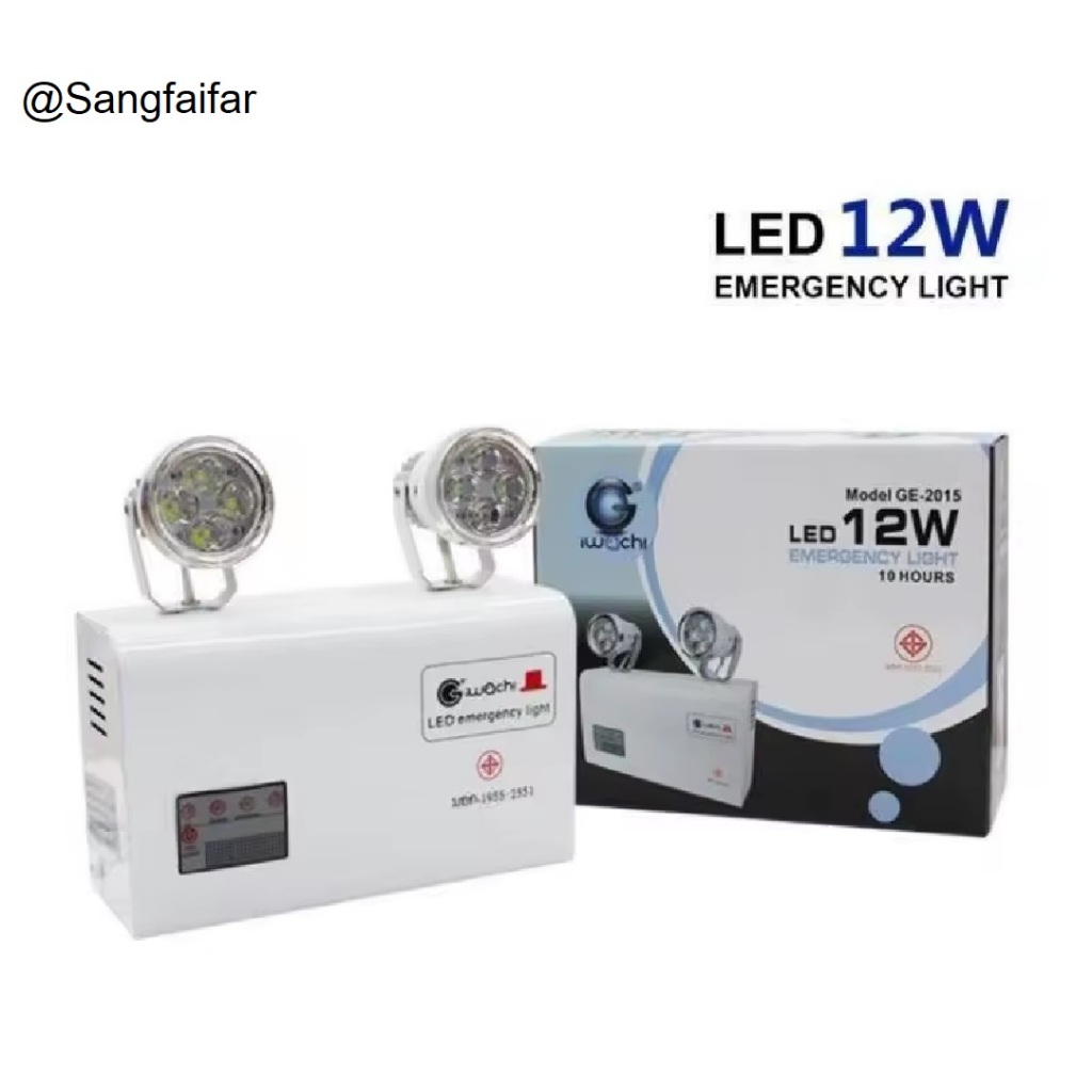 ไฟฉุกเฉิน IWACHI Emergency Light GE-2015 12W รุ่น GE-2015