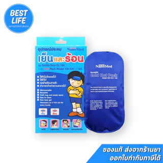 เจลประคบร้อน-เย็น Nanomed Cold & Hot Pack พร้อมถุงผ้าเนื้อดีและซอง