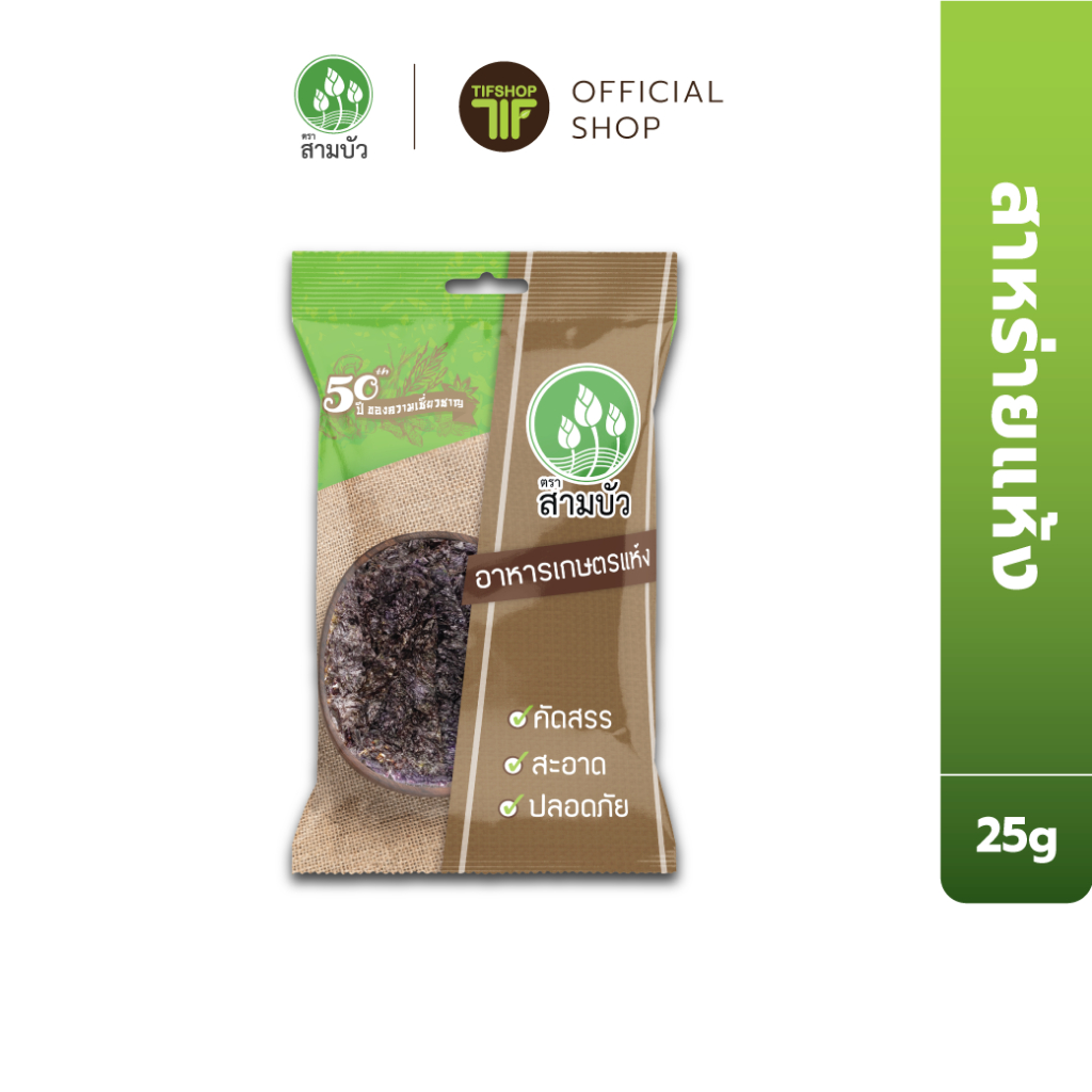 SamBua สามบัว สาหร่ายแห้ง 25 กรัม Dried Seaweed