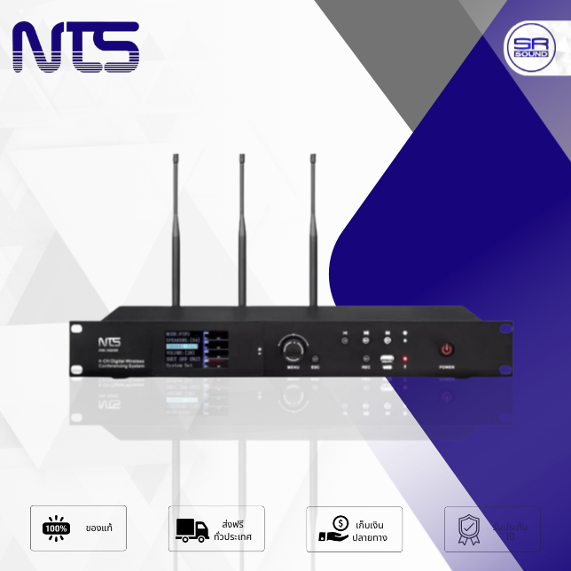 NTS DW-300SR เครื่องควบคุมไมค์ประชุมไร้สาย ย่านความถี่ UHF DW300SR