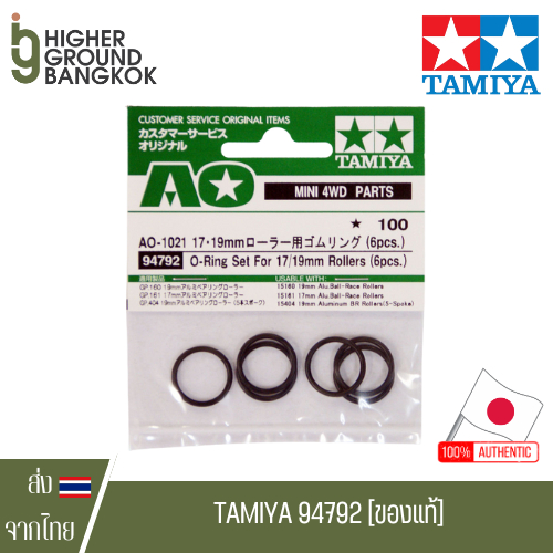 Tamiya 94792 - O-Ring Set For 17/19mm Rollers (6pcs.)