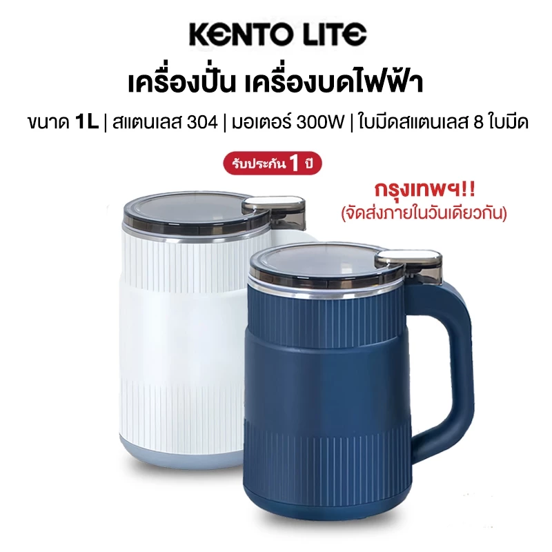 KENTO LITE เครื่องปั่น เครื่องบดไฟฟ้า สแตนเลส เครื่องปั่น บดผง บดกาแฟ ธัญพืช พริกแห้ง เมล็ดกาแฟ