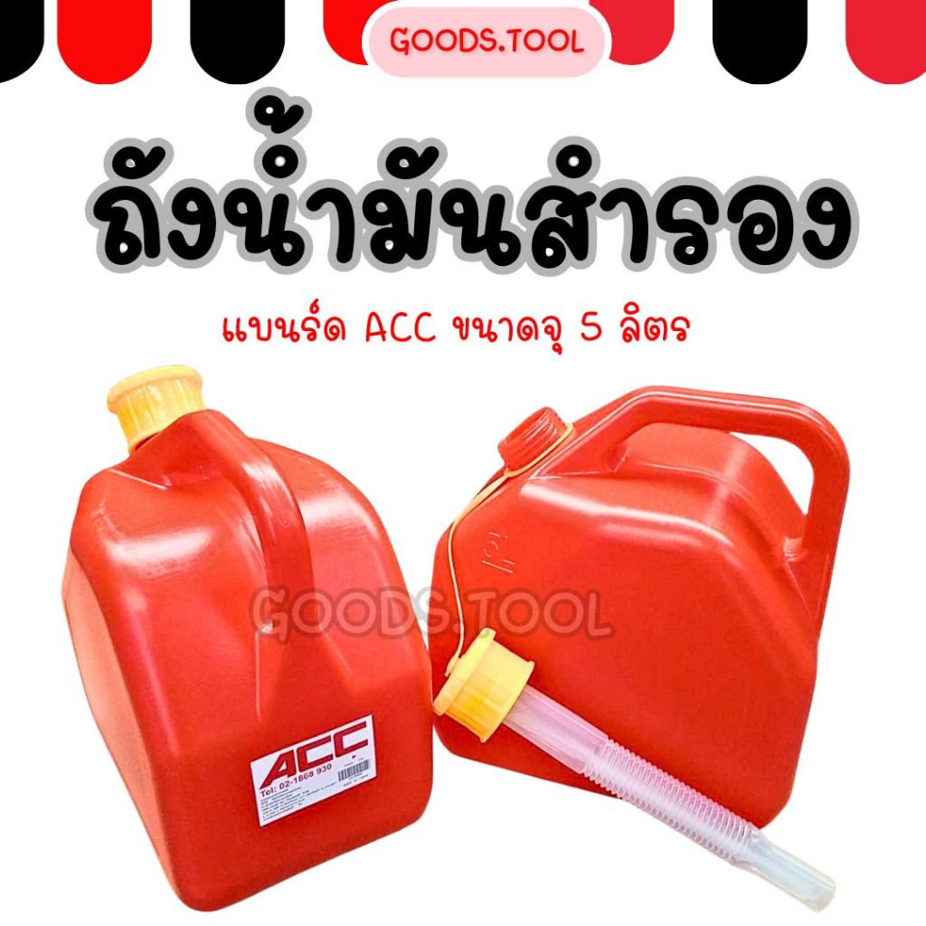 ถังน้ำมันพลาสติก ถังน้ำมันสำรอง ถังน้ํามัน แกลลอนน้ำมันเชื้อเพลิงสำรอง5/10/20ลิตร (เบนซิน/ดีเซล)ถังน้ำมัน