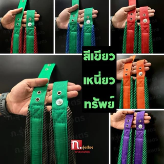 สายสะพายเครื่องพ่นยา เครื่องหว่านปุ๋ย แบบหนังอย่างดี ลายเคฟล่า (คละสี)