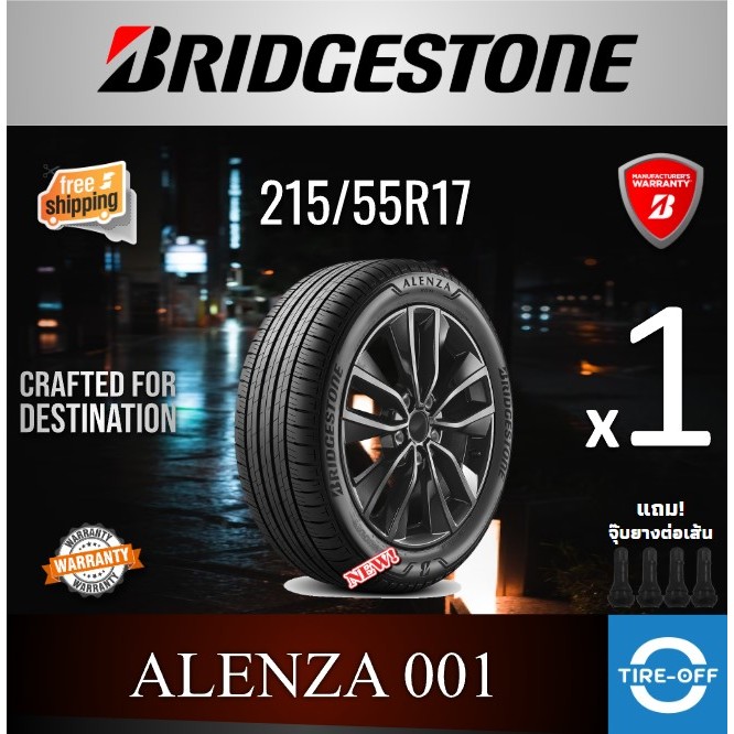 Bridgestone 215/55R17 ALENZA 001 ยางใหม่ ผลิตปี2025 ราคาต่อ1เส้น มีรับประกันจากโรงงาน AL001  ขอบ 17 