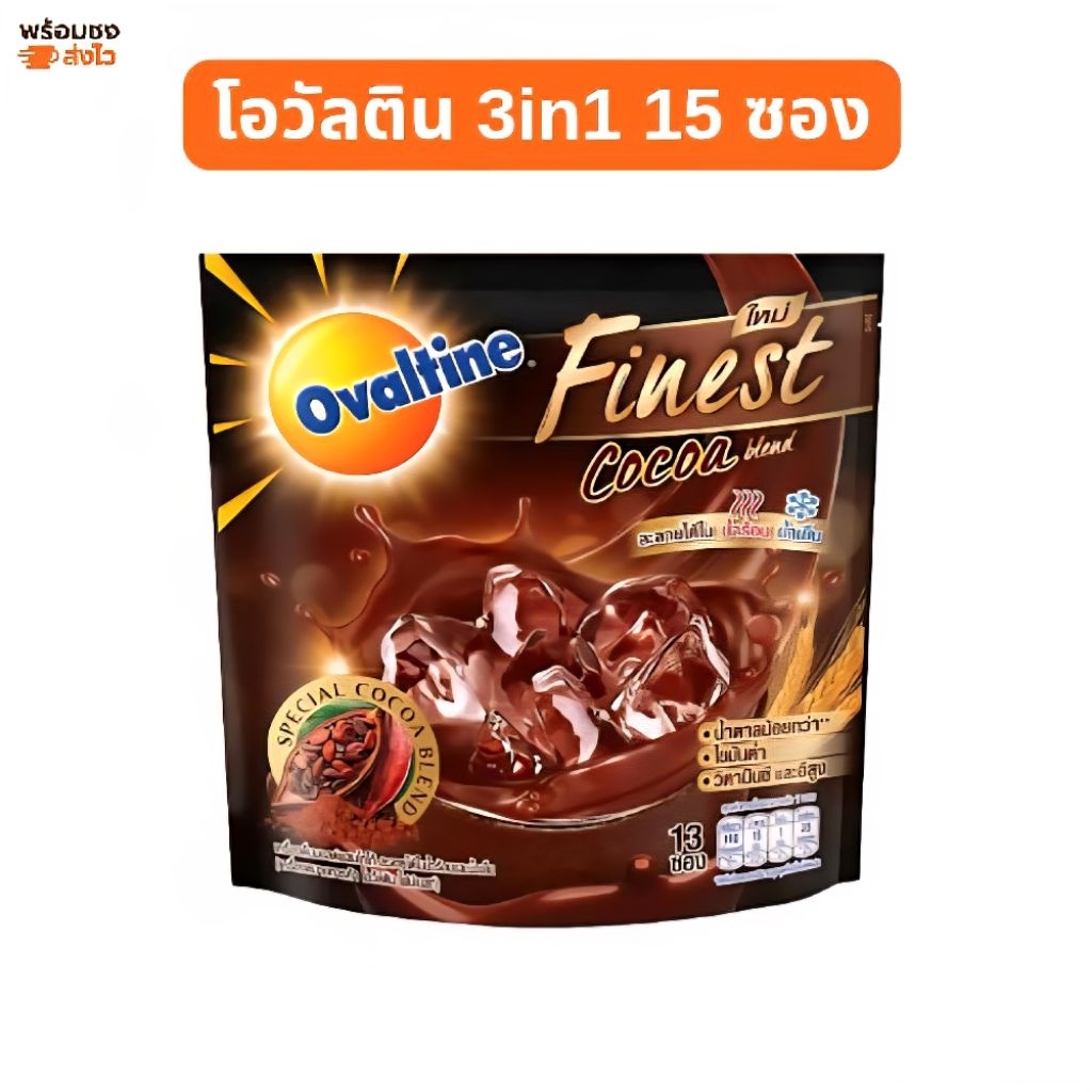 Ovaltine โอวัลติน ไฟน์เนสท์ โกโก้ 29g x13 ซอง เครื่องดื่มโกโก้เข้มข้น