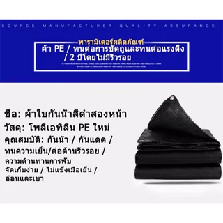 ผ้าใบกันแดดฝน ผ้าใบ ผ้าใบกันฝน 2×2 2x3 2x4 3×4 4×6 4x8 5×6 8x10 10×12 มีตาไก่ ผ้ายางกันแดดฝน ผ้าใบกันน้ำ กันสาดบังแดดฝน