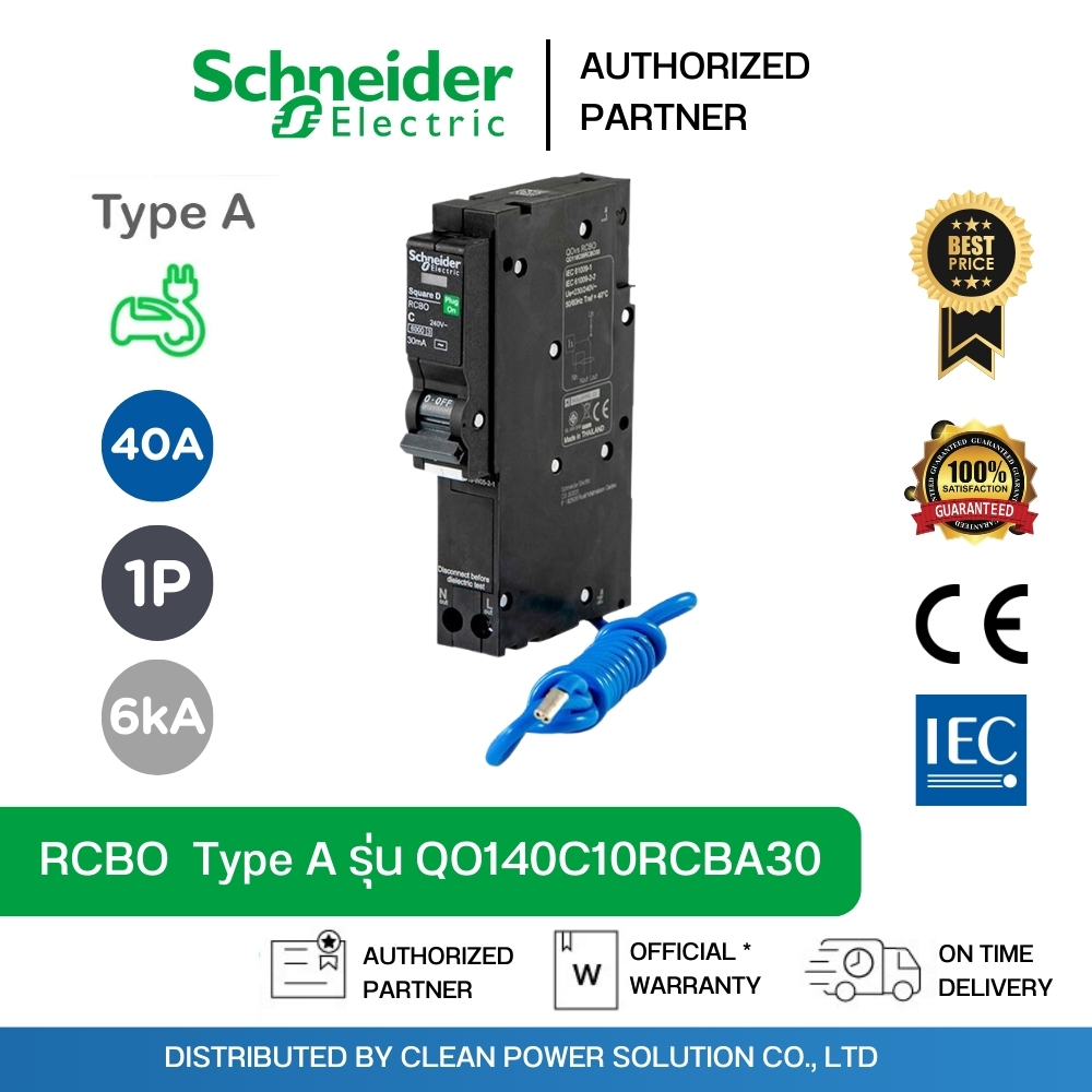Schneider RCBO Type A เซอร์กิตเบรกเกอร์ ลูกย่อย กันดูด 1P 6kA 30mA 40A ป้องกันไฟรั่ว สำหรับ EV Charg