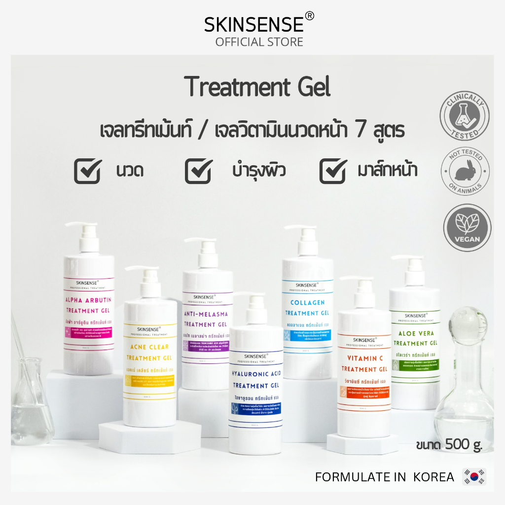 SKINSENSE : Treatment Gel เจลทรีทเม้นท์ ขนาด 500 g. ทรีทเม้นท์เจล เจลคลินิก ใช้ในสปาและคลินิกชั้นนำ