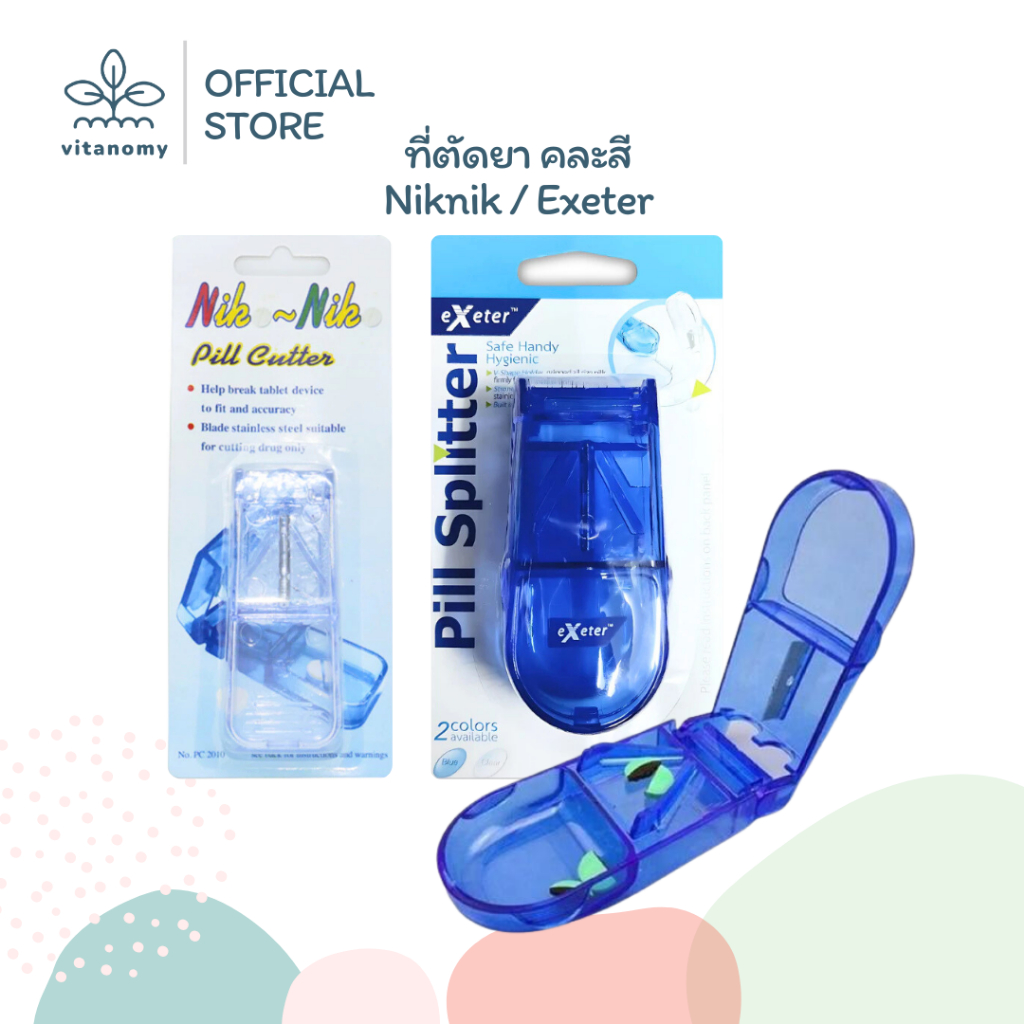 ที่ตัดยา Niknik/Exeter (คละสี)