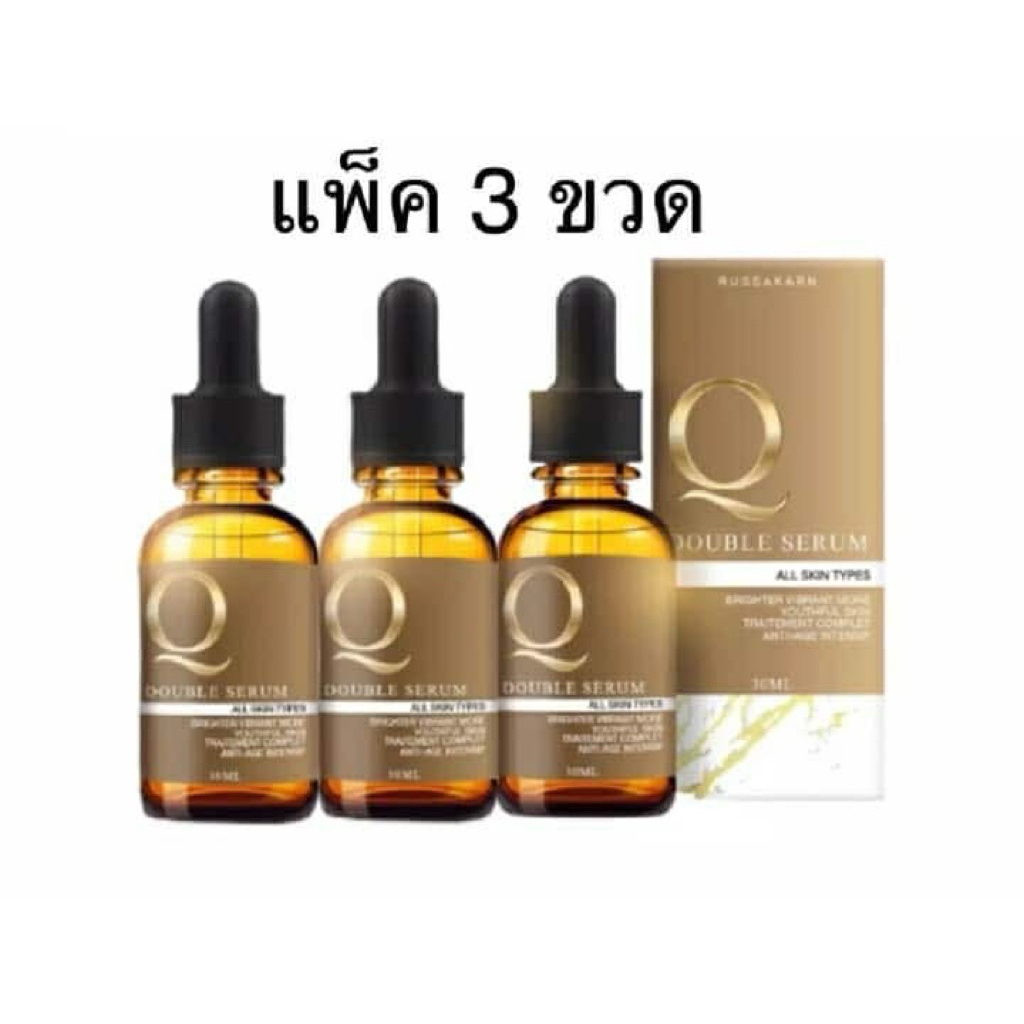 เซรั่มคิว Q Double Serum เซ็ต 3 ขวด เซรั่มบำรุงผิว เพิ่มความชุ่มชื้นบริเวณใบหน้า สกินแคร์ ลดริ้วรอย
