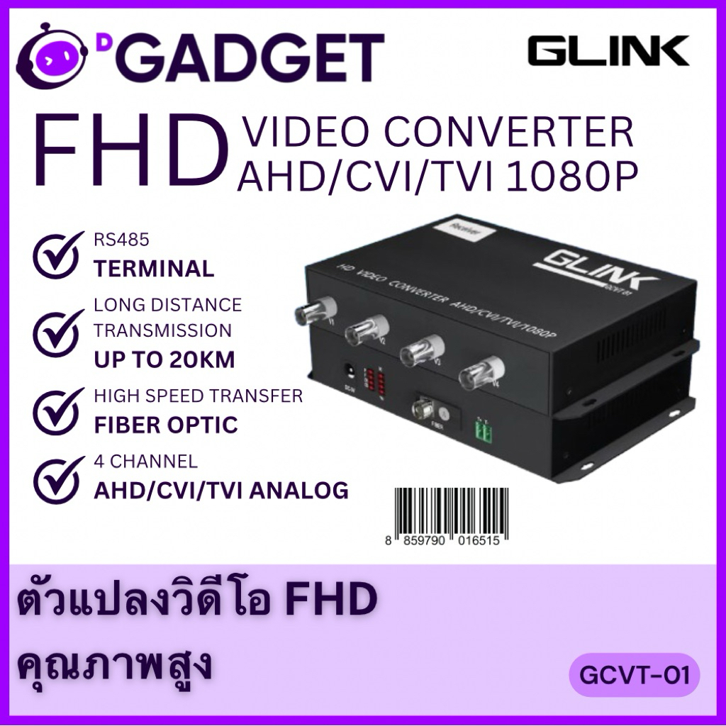 GLINK GCVT-01 / GCVT-02 Fiber Video Media Converter CCTV 1080P ส่งสัญญาณไกล 10–20km 4–8 Port HD1080p