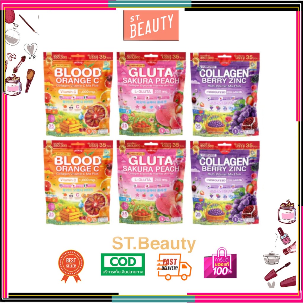 (2 ห่อ) MIKEO Gluta Collagen Sakura Peach & Mikeo Blood Orange C & Mikeo Collagen Berry Zinc มี35ซอง