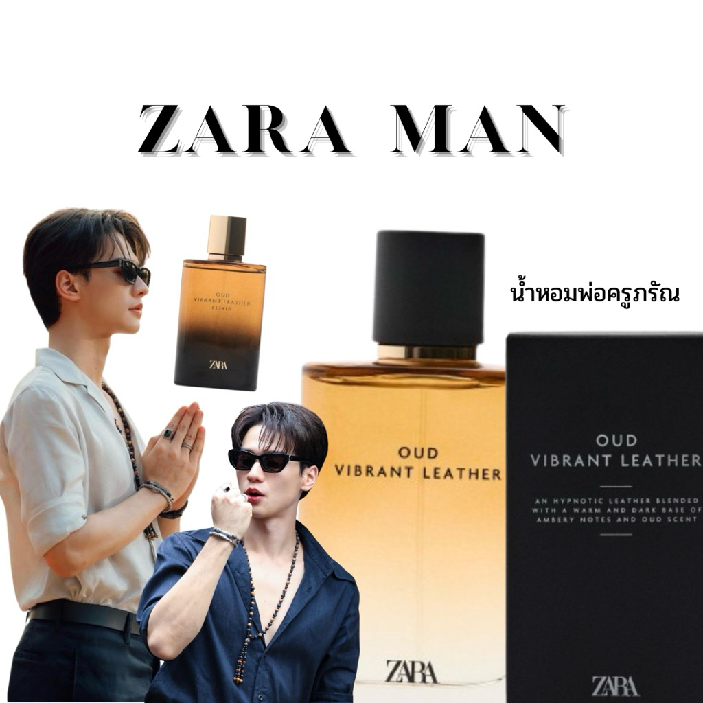 🪐【น้ำหอมแบ่งขายพร้อมส่ง】 ZARA แท้100%|น้ำหอมพ่อครูภรัญ |ZARA OUD VIBRANT LEATHER EDP| ELIXIR