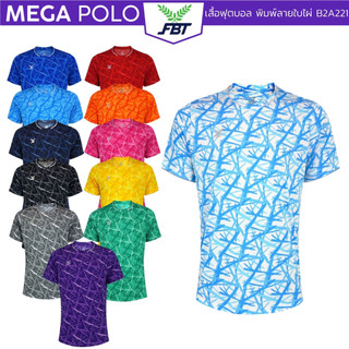 เสื้อฟุตบอล FBT พิมพ์ลายใบไผ่ แขนสั้น ผ้าไมโคร ระบายอากาศได้ดี รุ่น B2A221